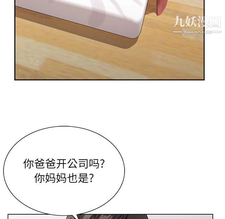 《神之手》漫画最新章节第20话免费下拉式在线观看章节第【31】张图片