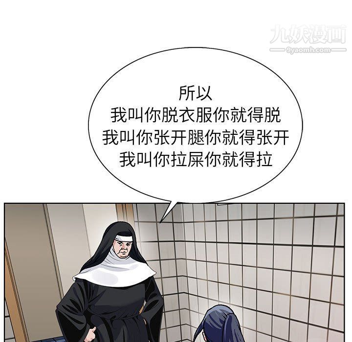 《神之手》漫画最新章节第21话免费下拉式在线观看章节第【54】张图片