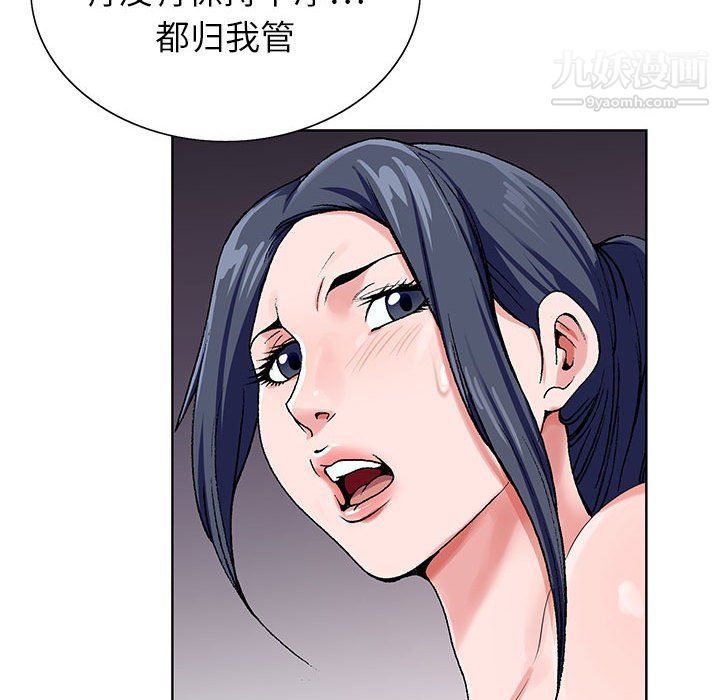 《神之手》漫画最新章节第21话免费下拉式在线观看章节第【52】张图片