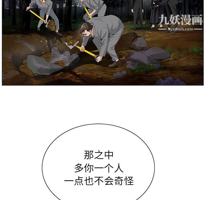 《神之手》漫画最新章节第21话免费下拉式在线观看章节第【73】张图片