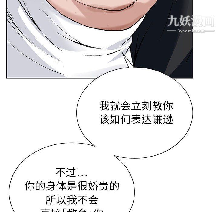 《神之手》漫画最新章节第21话免费下拉式在线观看章节第【57】张图片