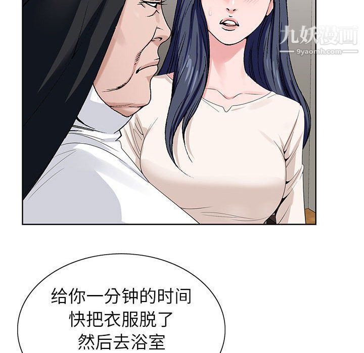 《神之手》漫画最新章节第21话免费下拉式在线观看章节第【25】张图片