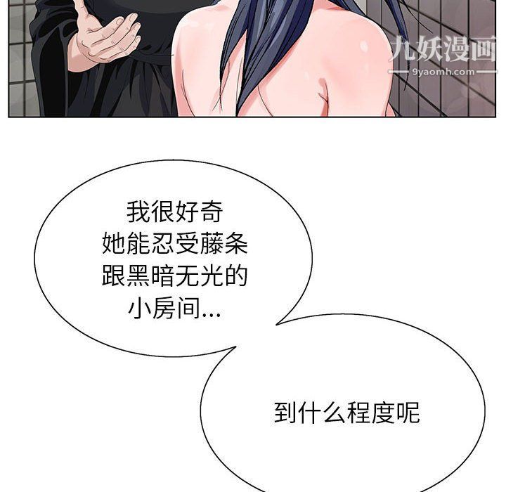 《神之手》漫画最新章节第21话免费下拉式在线观看章节第【63】张图片