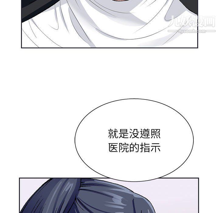 《神之手》漫画最新章节第21话免费下拉式在线观看章节第【80】张图片