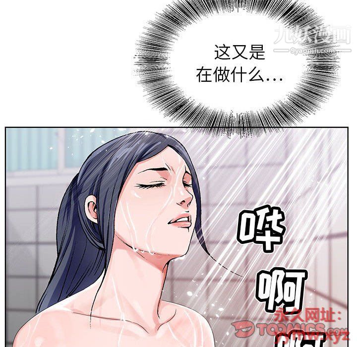 《神之手》漫画最新章节第21话免费下拉式在线观看章节第【38】张图片