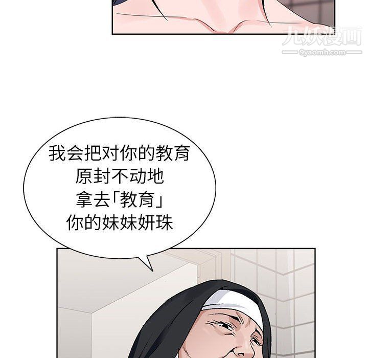 《神之手》漫画最新章节第21话免费下拉式在线观看章节第【59】张图片