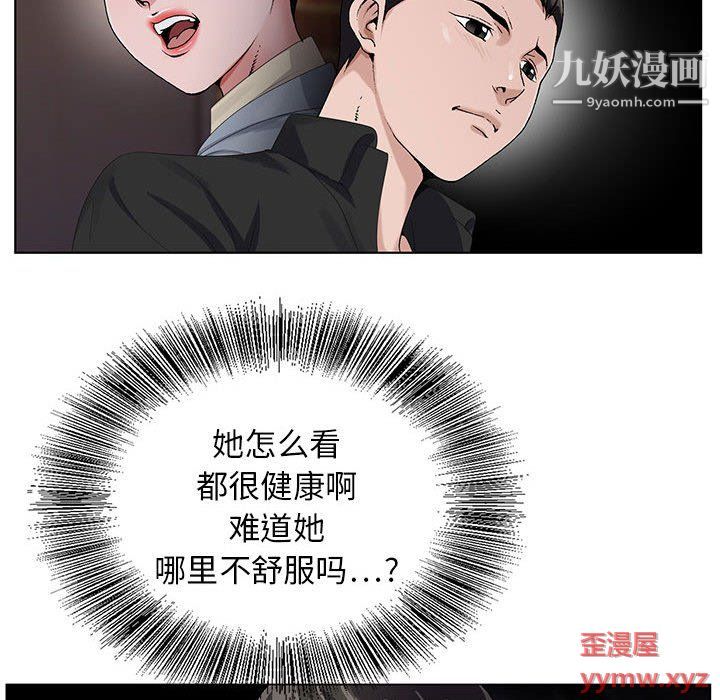 《神之手》漫画最新章节第22话免费下拉式在线观看章节第【128】张图片