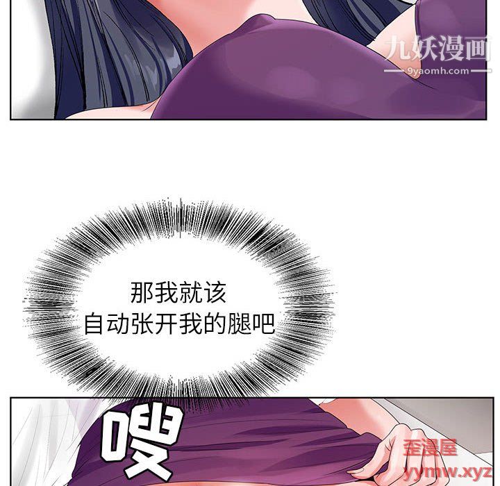 《神之手》漫画最新章节第23话免费下拉式在线观看章节第【8】张图片