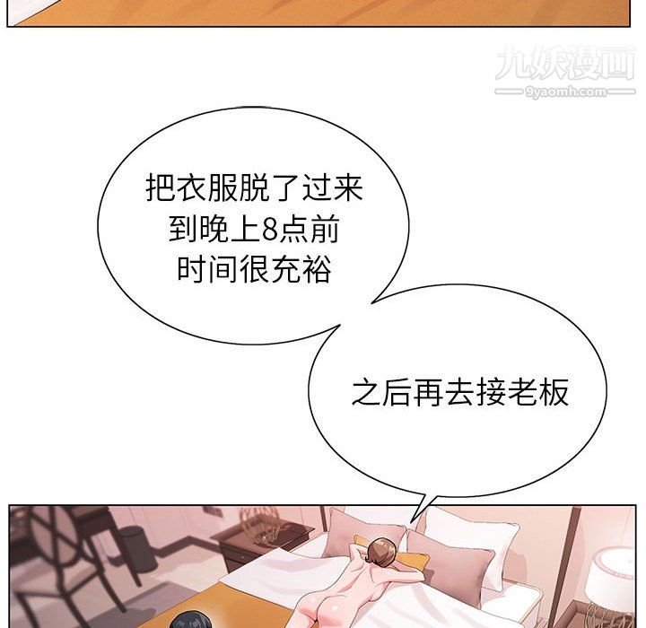 《神之手》漫画最新章节第23话免费下拉式在线观看章节第【97】张图片