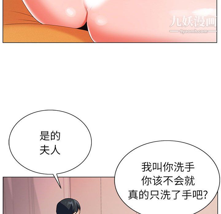 《神之手》漫画最新章节第23话免费下拉式在线观看章节第【93】张图片