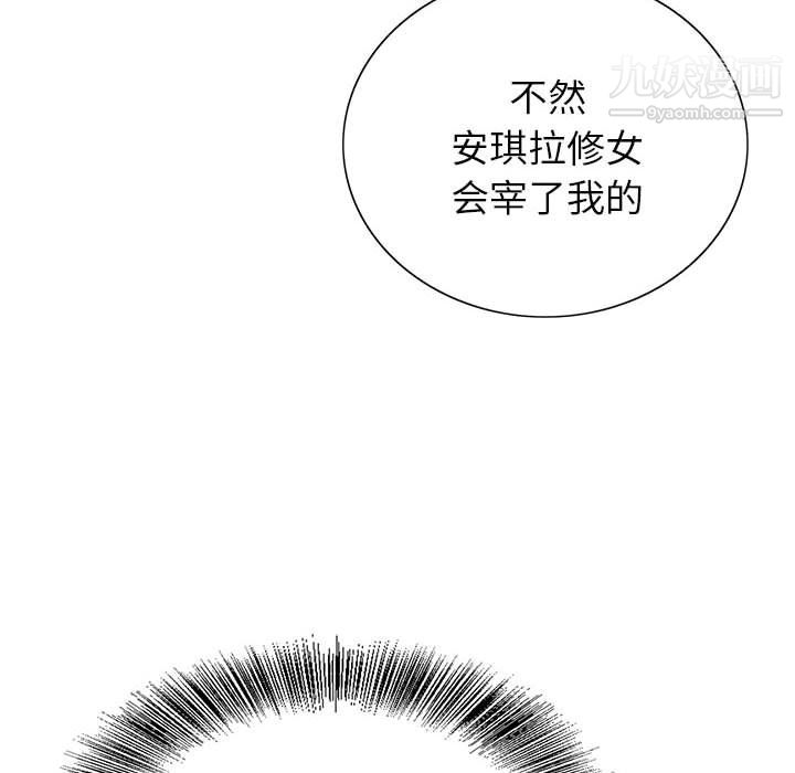 《神之手》漫画最新章节第23话免费下拉式在线观看章节第【29】张图片