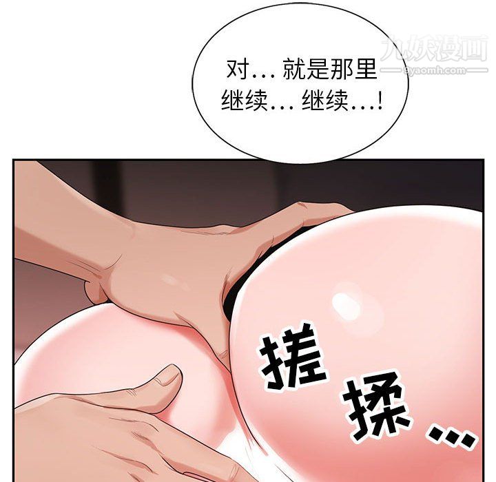 《神之手》漫画最新章节第23话免费下拉式在线观看章节第【117】张图片