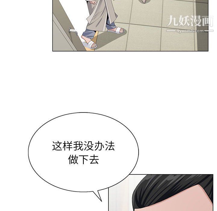 《神之手》漫画最新章节第23话免费下拉式在线观看章节第【43】张图片