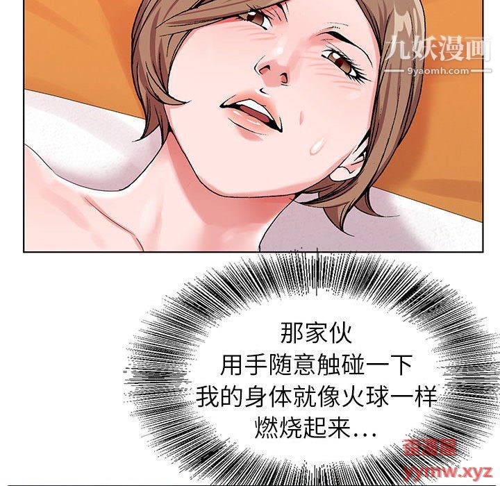 《神之手》漫画最新章节第24话免费下拉式在线观看章节第【45】张图片