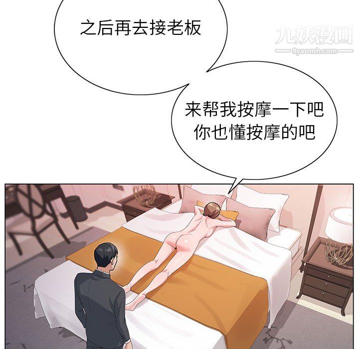 《神之手》漫画最新章节第24话免费下拉式在线观看章节第【24】张图片