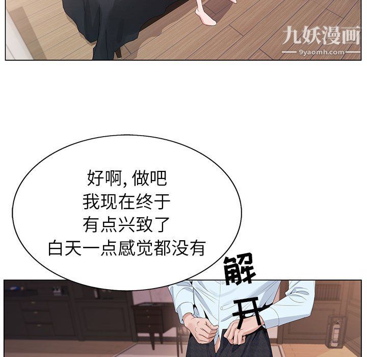 《神之手》漫画最新章节第24话免费下拉式在线观看章节第【73】张图片