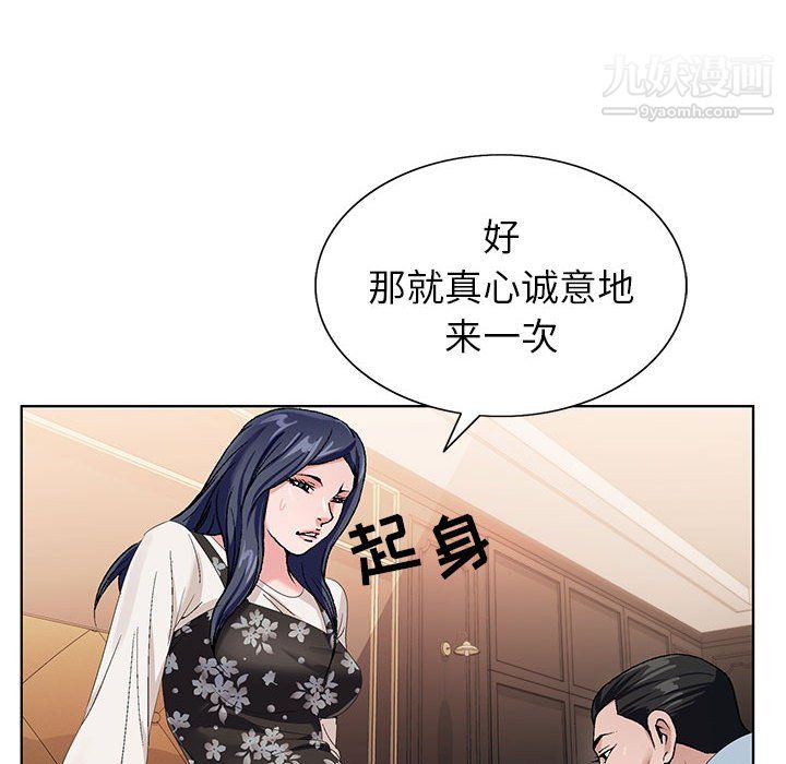 《神之手》漫画最新章节第24话免费下拉式在线观看章节第【84】张图片