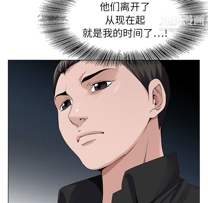 《神之手》漫画最新章节第24话免费下拉式在线观看章节第【10】张图片