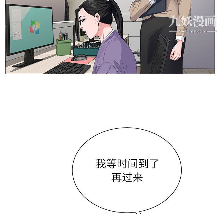 《神之手》漫画最新章节第24话免费下拉式在线观看章节第【112】张图片