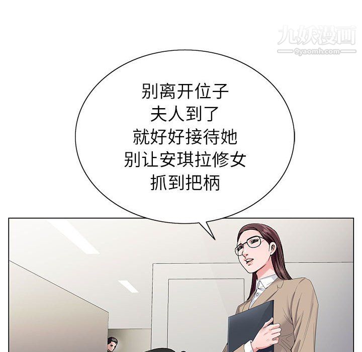 《神之手》漫画最新章节第24话免费下拉式在线观看章节第【111】张图片