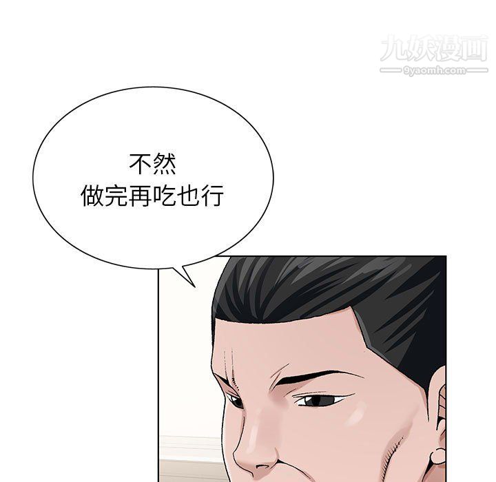 《神之手》漫画最新章节第24话免费下拉式在线观看章节第【66】张图片