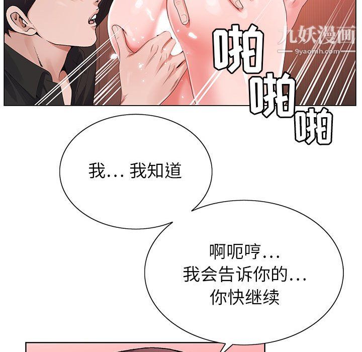 《神之手》漫画最新章节第25话免费下拉式在线观看章节第【59】张图片