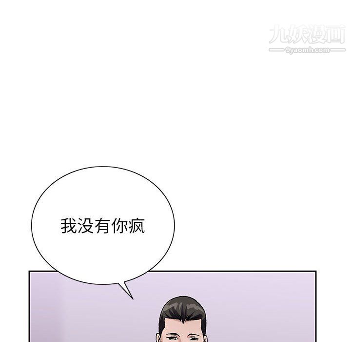 《神之手》漫画最新章节第25话免费下拉式在线观看章节第【121】张图片