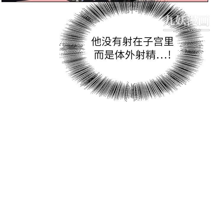 《神之手》漫画最新章节第26话免费下拉式在线观看章节第【7】张图片