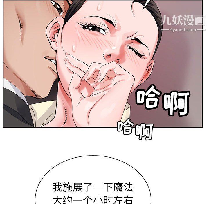 《神之手》漫画最新章节第26话免费下拉式在线观看章节第【35】张图片