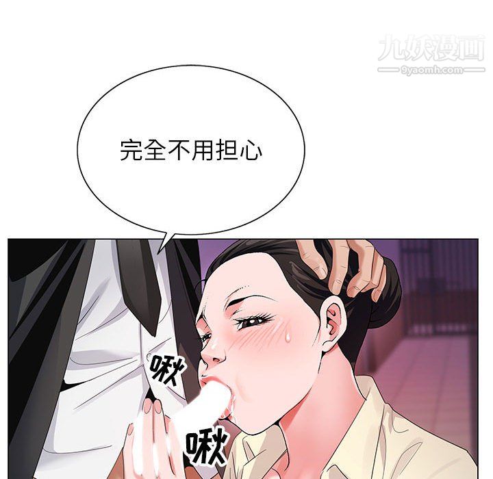 《神之手》漫画最新章节第26话免费下拉式在线观看章节第【37】张图片