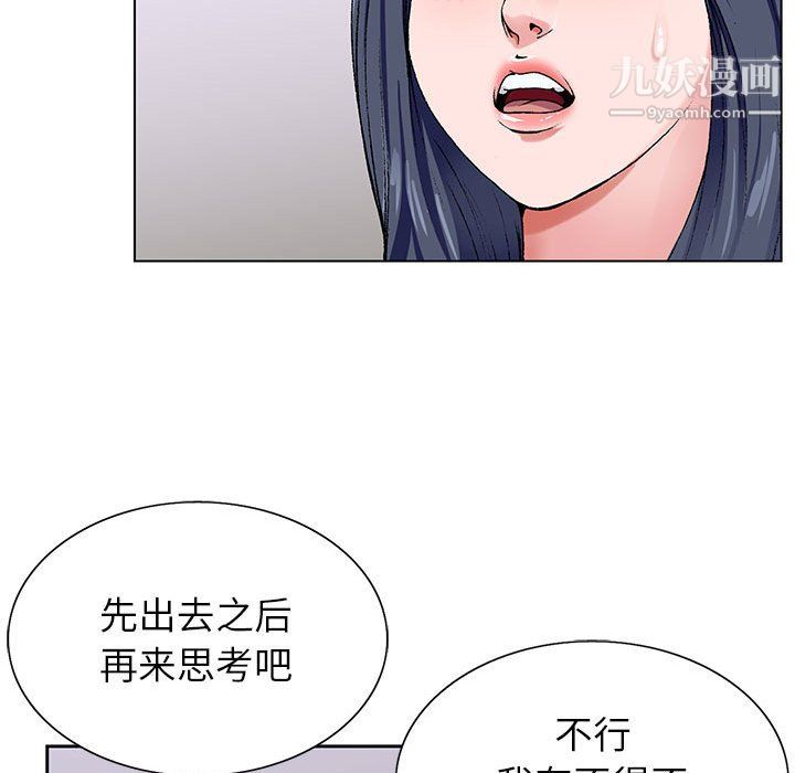 《神之手》漫画最新章节第26话免费下拉式在线观看章节第【68】张图片