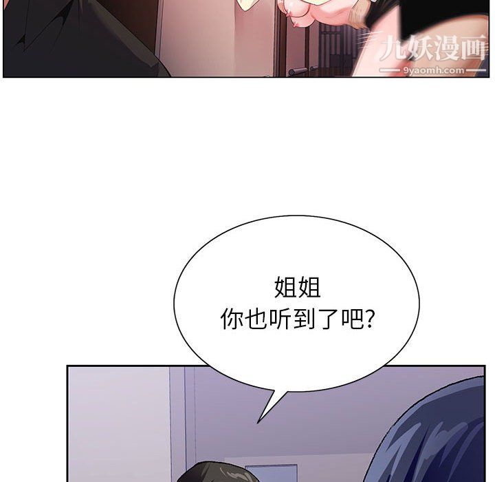 《神之手》漫画最新章节第26话免费下拉式在线观看章节第【61】张图片