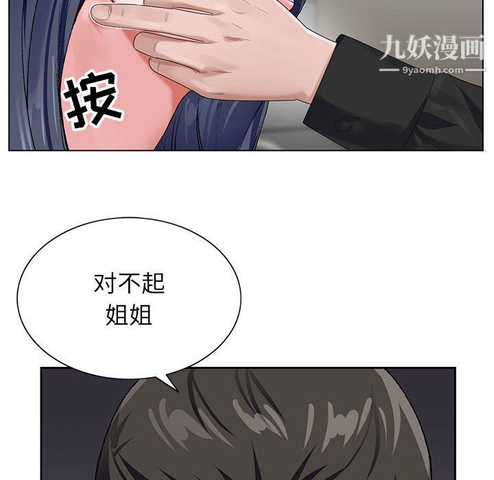 《神之手》漫画最新章节第26话免费下拉式在线观看章节第【73】张图片