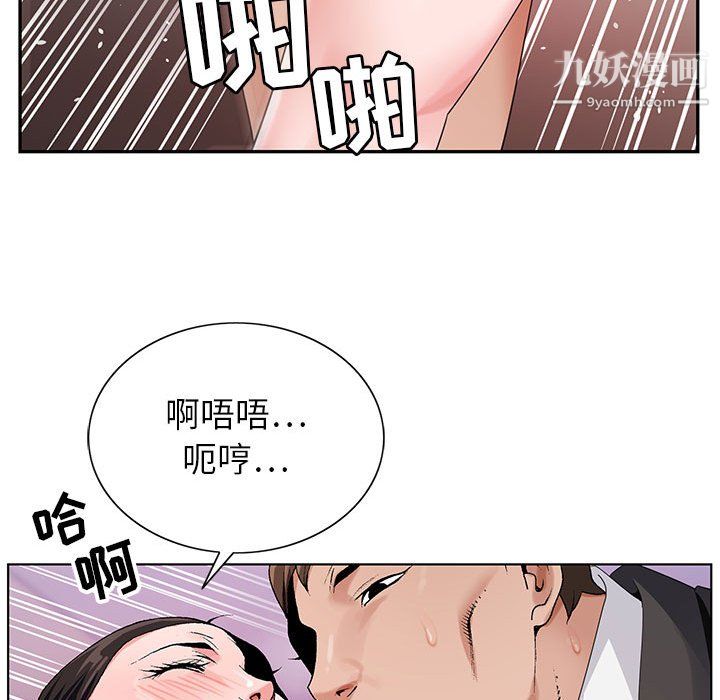 《神之手》漫画最新章节第26话免费下拉式在线观看章节第【57】张图片