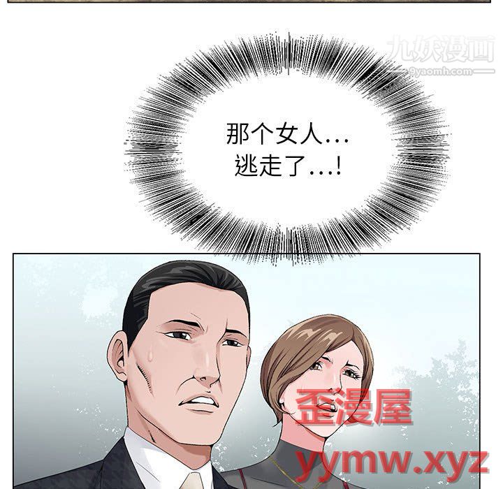 《神之手》漫画最新章节第26话免费下拉式在线观看章节第【97】张图片