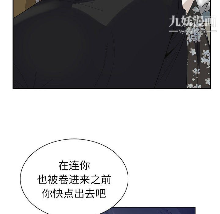 《神之手》漫画最新章节第26话免费下拉式在线观看章节第【70】张图片