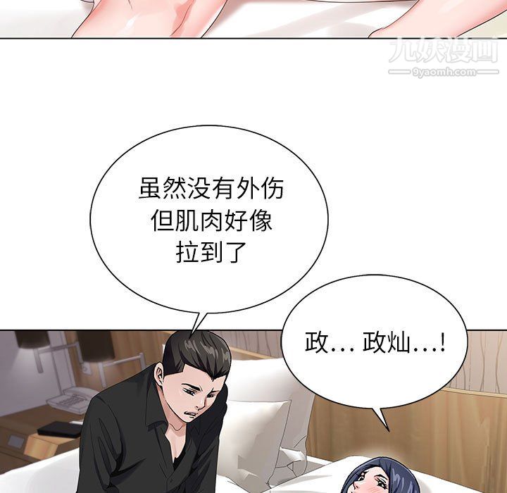 《神之手》漫画最新章节第27话免费下拉式在线观看章节第【26】张图片