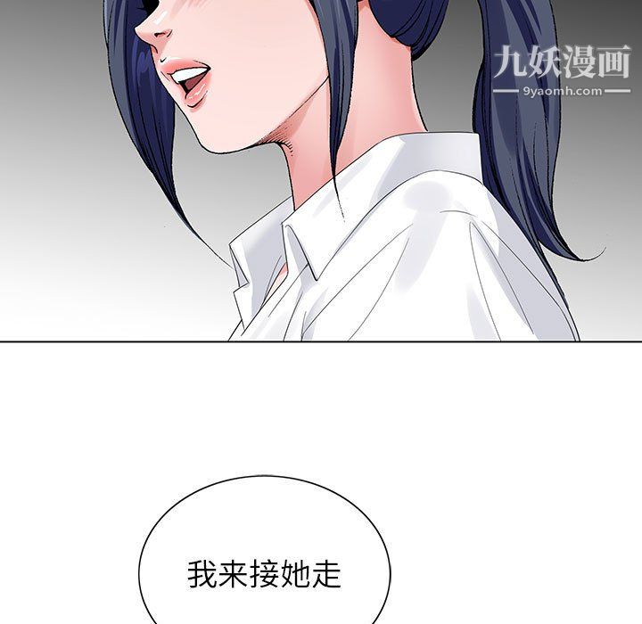 《神之手》漫画最新章节第27话免费下拉式在线观看章节第【101】张图片