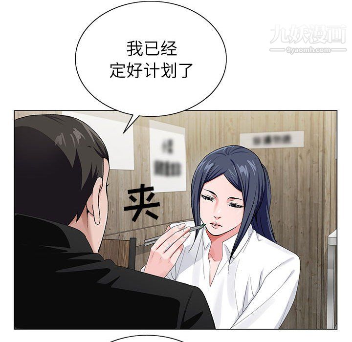 《神之手》漫画最新章节第27话免费下拉式在线观看章节第【68】张图片