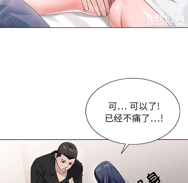 《神之手》漫画最新章节第27话免费下拉式在线观看章节第【47】张图片