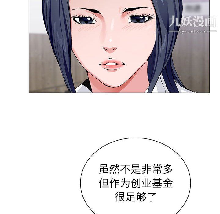 《神之手》漫画最新章节第27话免费下拉式在线观看章节第【72】张图片