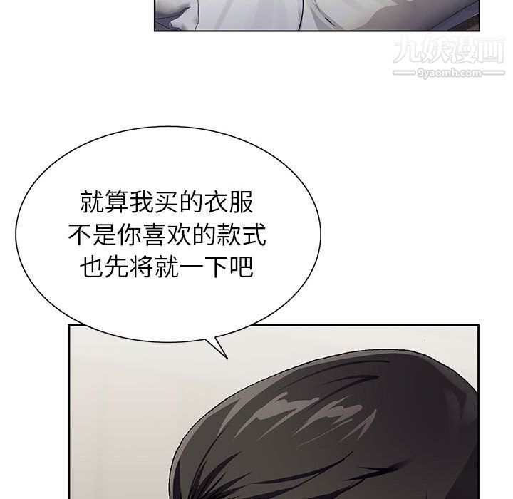 《神之手》漫画最新章节第27话免费下拉式在线观看章节第【53】张图片