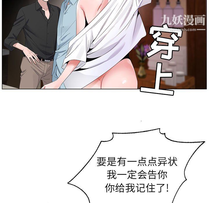 《神之手》漫画最新章节第28话免费下拉式在线观看章节第【74】张图片