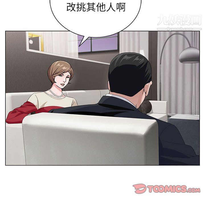 《神之手》漫画最新章节第28话免费下拉式在线观看章节第【87】张图片