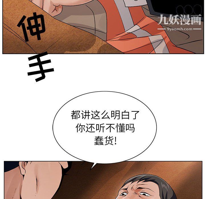 《神之手》漫画最新章节第28话免费下拉式在线观看章节第【47】张图片