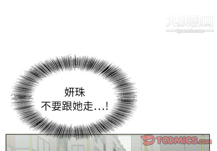 《神之手》漫画最新章节第28话免费下拉式在线观看章节第【3】张图片