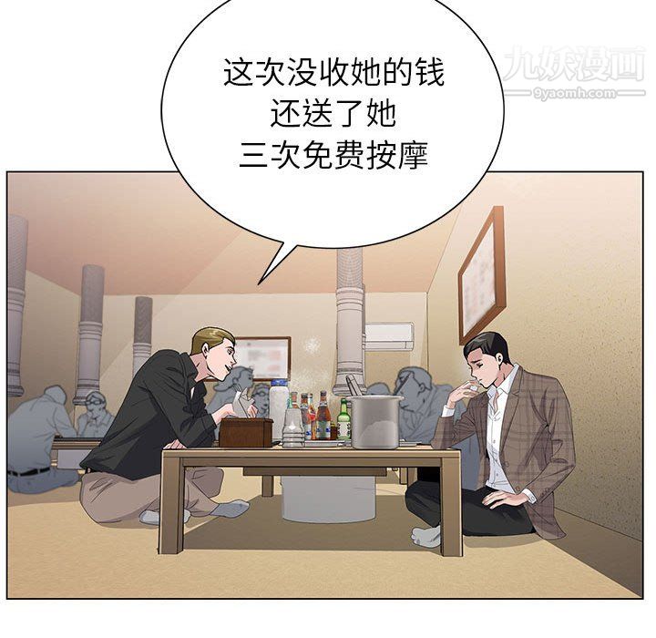 《神之手》漫画最新章节第28话免费下拉式在线观看章节第【109】张图片