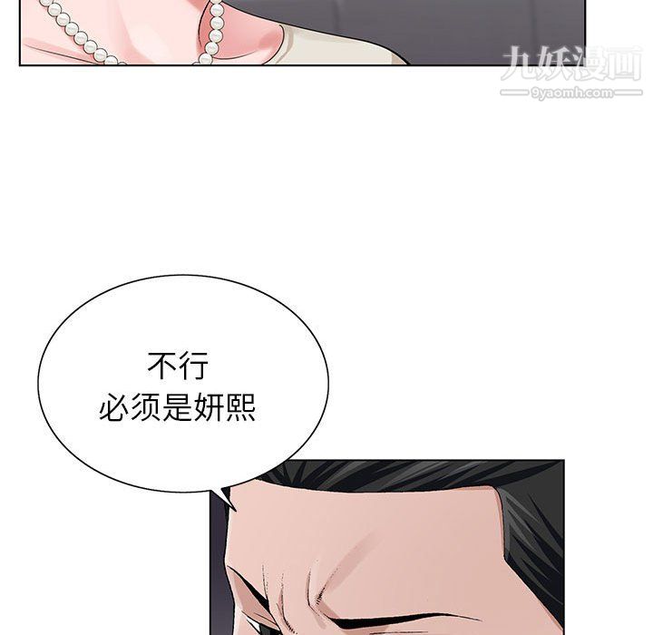 《神之手》漫画最新章节第28话免费下拉式在线观看章节第【89】张图片