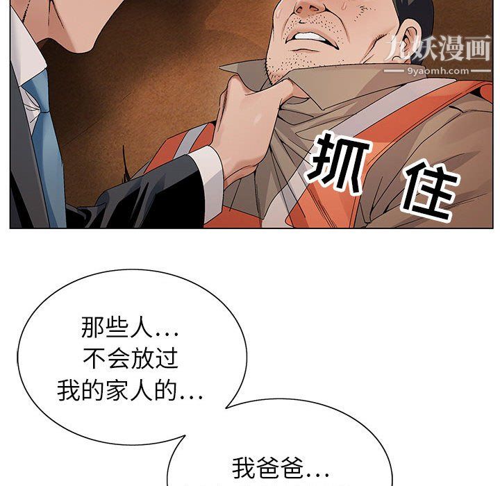 《神之手》漫画最新章节第28话免费下拉式在线观看章节第【48】张图片