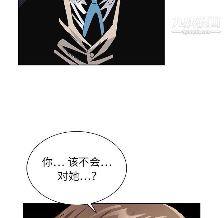 《神之手》漫画最新章节第28话免费下拉式在线观看章节第【93】张图片